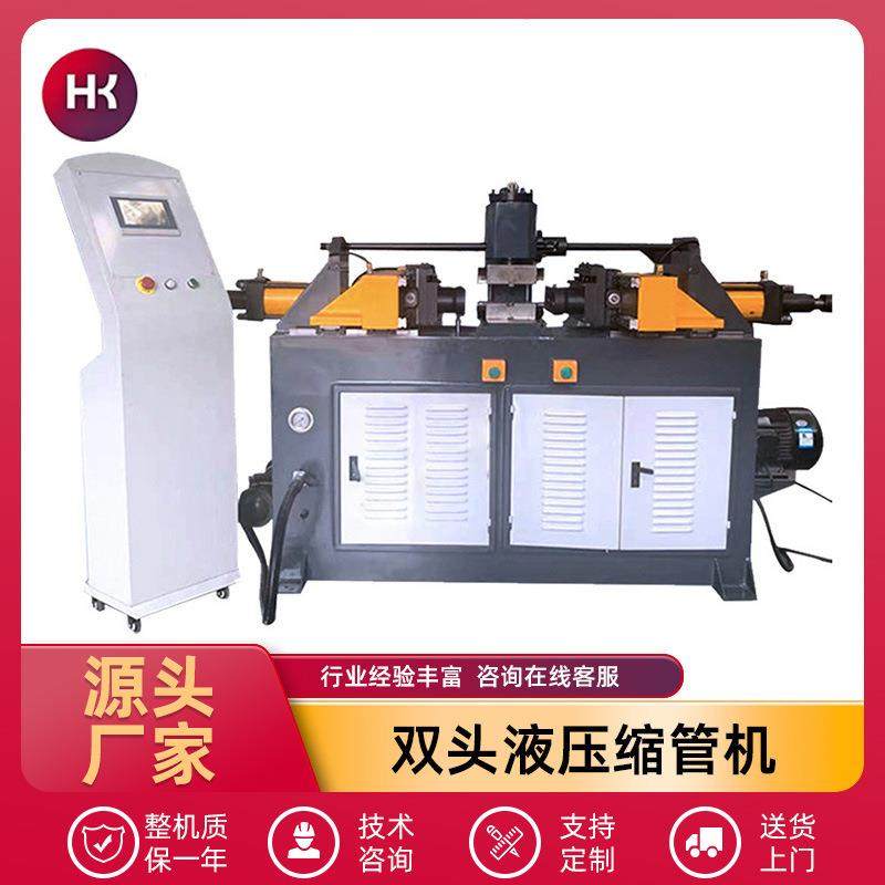 双头液压全自动缩管机金属管材加工设备圆管缩口机厂家缩管机,五金/工具,其他机械五金,淘宝优惠券,粉丝福利购,淘宝优惠卷