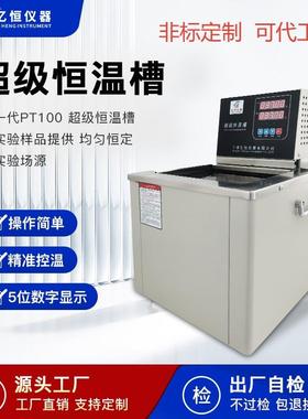 超级恒温槽循环器SC高温冷却循环高精度工业实验室油槽恒温水浴锅