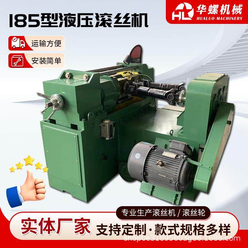 185型号液压滚丝机三轴滚丝机直螺纹滚丝机全自动滚丝机标准滚牙,五金/工具,机床,淘宝优惠券,粉丝福利购,淘宝优惠卷