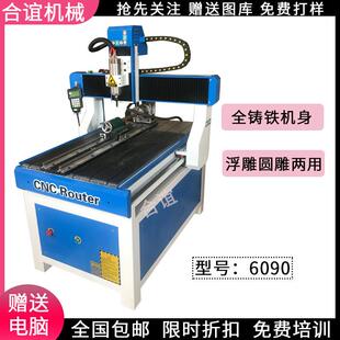 6090全自动数控四轴三维立体木工石材玉石机CNC小型雕刻机