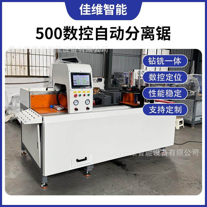 全自动无尾料铜铝切割机高精度铝型材切割机分离式切铝机数控锯,五金/工具,机床,淘宝优惠券,粉丝福利购,淘宝优惠卷