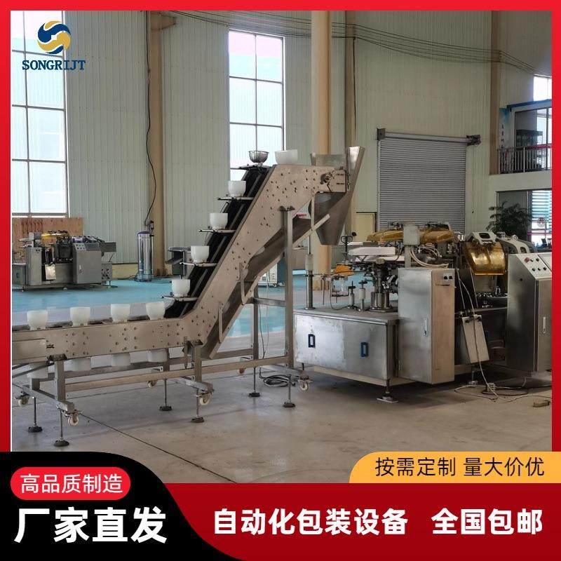 咸菜香菇定量下料装袋自立袋给袋式真空包装机高速给袋式包装机,办公设备/耗材/相关服务,包装机,淘宝优惠券,粉丝福利购,淘宝优惠卷