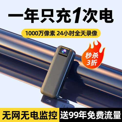 摄像头免插电家用手机远程高清