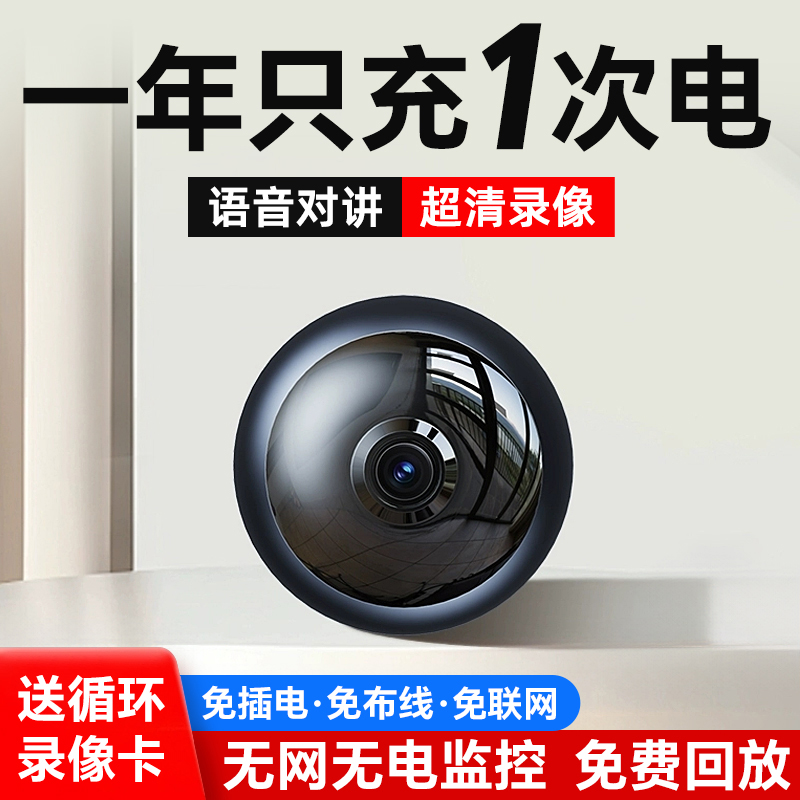 注意-超高清摄像头监控免安装哦