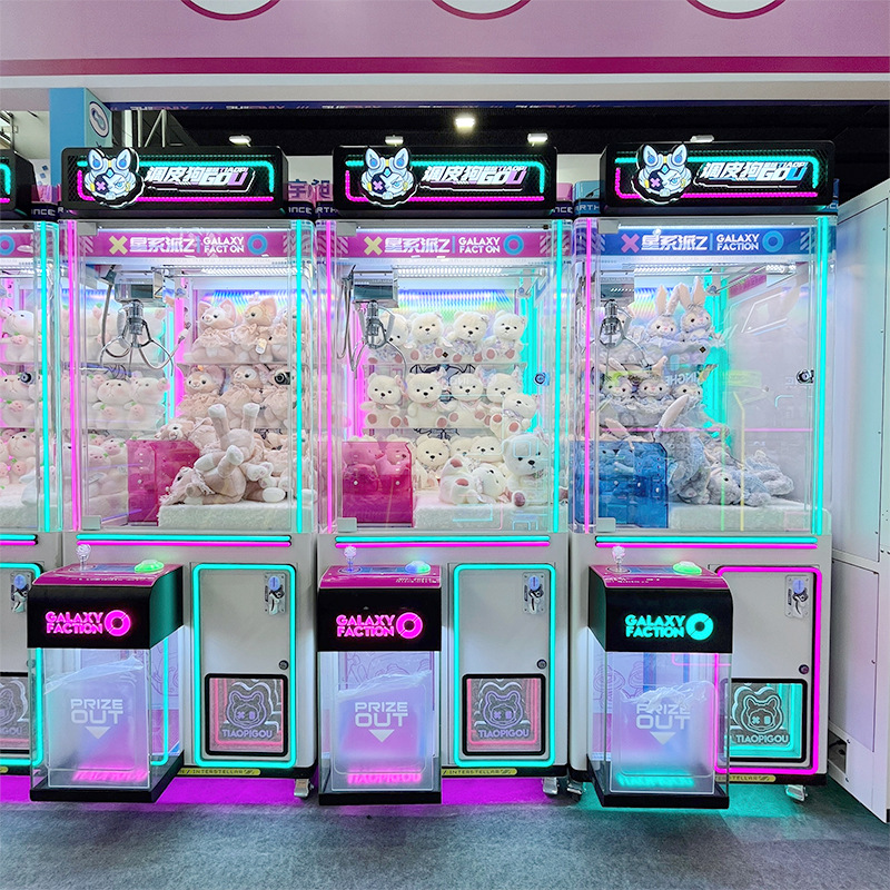 抓娃娃机夹公仔盲盒游戏机大型商用投币扫码游戏机电玩城设备厂家