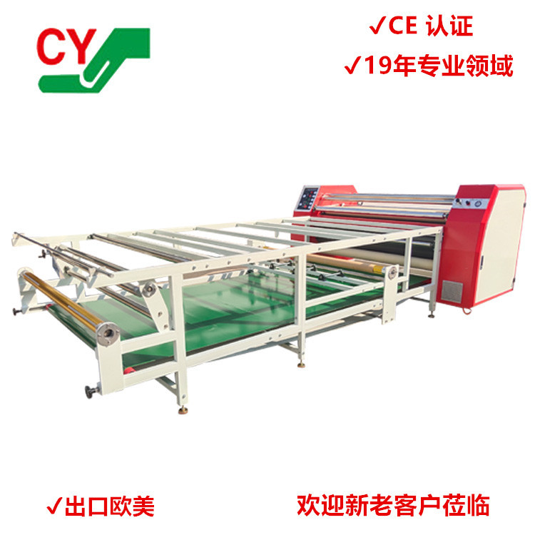 源头产地滚筒升华转印机 油温1.7m/1.9m广告床单热转印烫画机