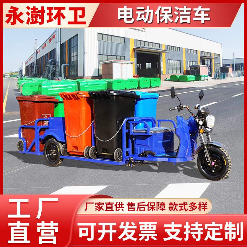 驾驶式电动大容量保洁垃圾车 6桶链条三轮垃圾转运车