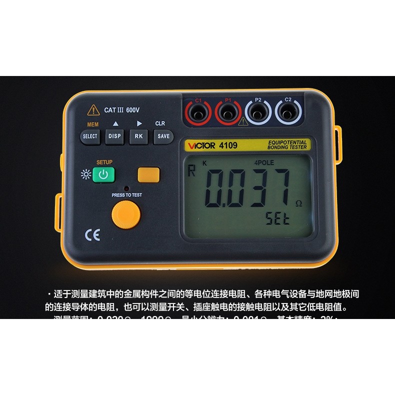胜利正品 等电位连接测试仪VC4109 地网连接电阻 开关触点电阻值