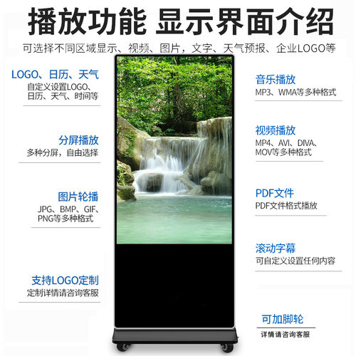 立式一体广告机落地高清显示器大屏落地式广告机一体