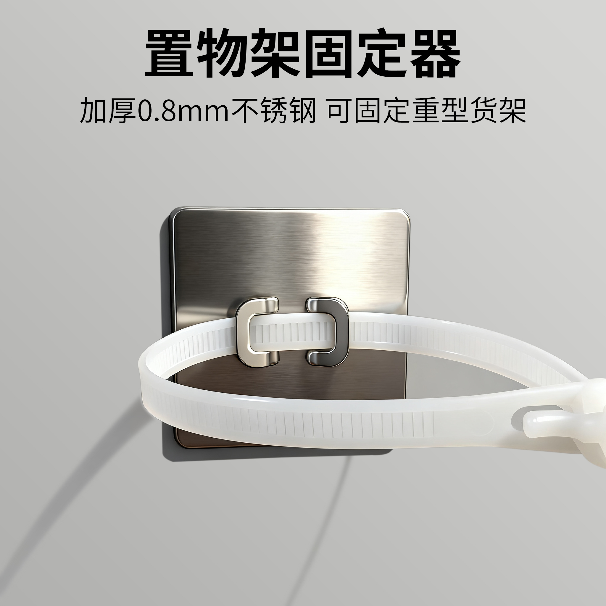 选格置物架固定器靠墙固定免打孔