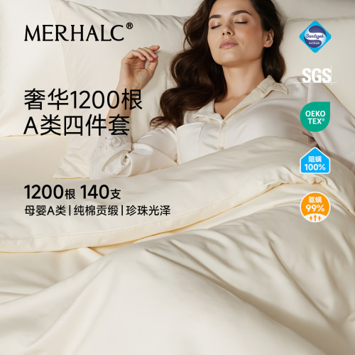 1200根140支匹马棉高级感四件套