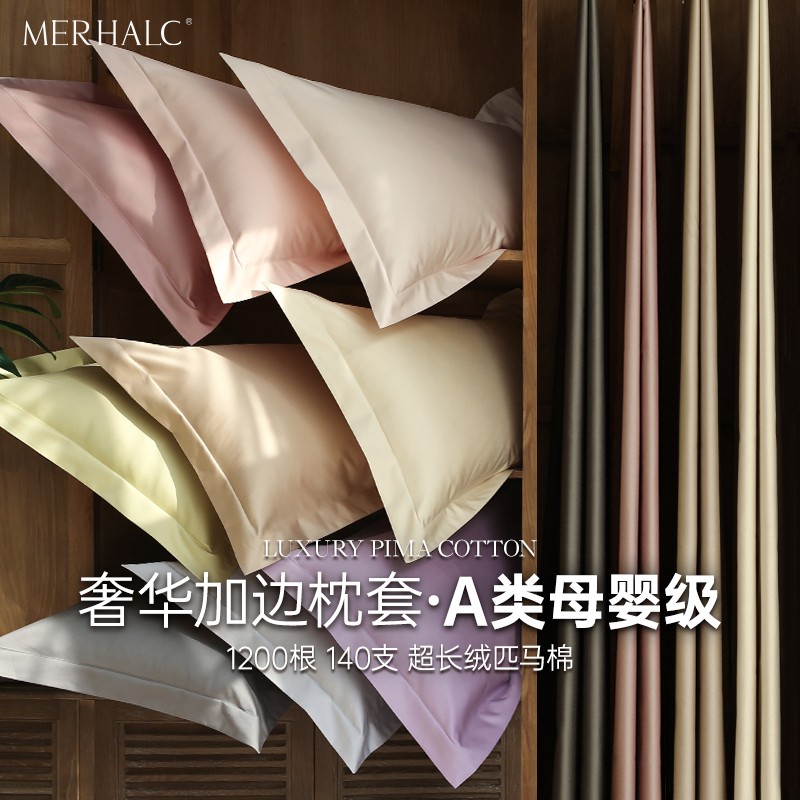 高档1200根加边a类全棉枕头套纯四季简约ins成人单人加厚纯棉枕套