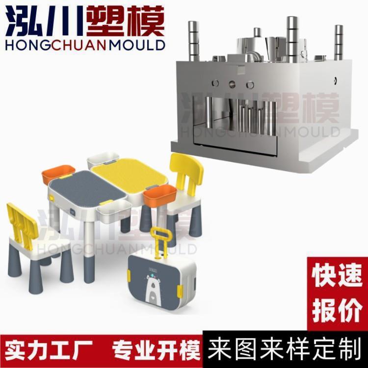 承接定制乐高大颗粒多功能塑料积木桌椅模具开模日用品注塑模具