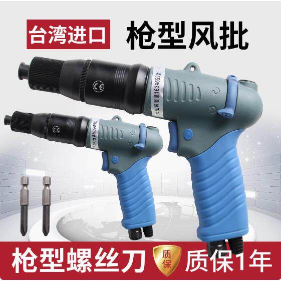 湾美之岚枪型枪式风批ML-R35BBPR55BBPR60BBPR68BBP气动风批