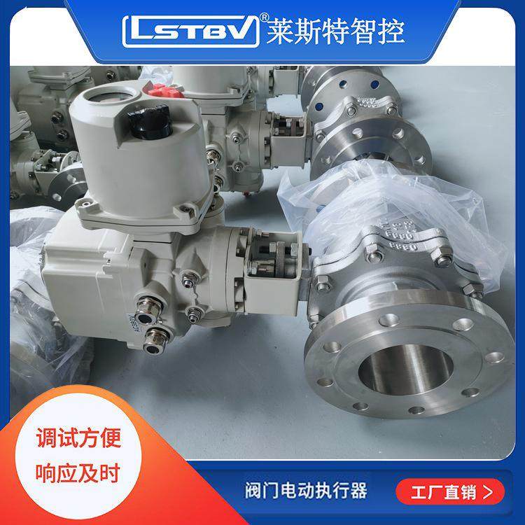 智能电动执行器防爆阀门驱动装置精小型执行机构控制器球阀调节型