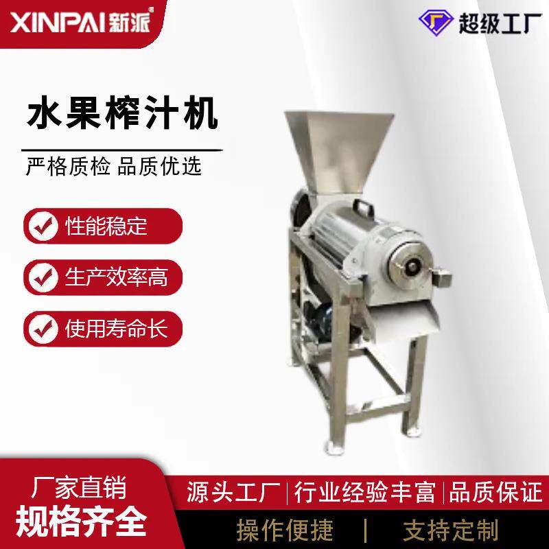 供应不锈钢椰肉榨汁机水果螺旋压榨机苹果梨桃榨汁机