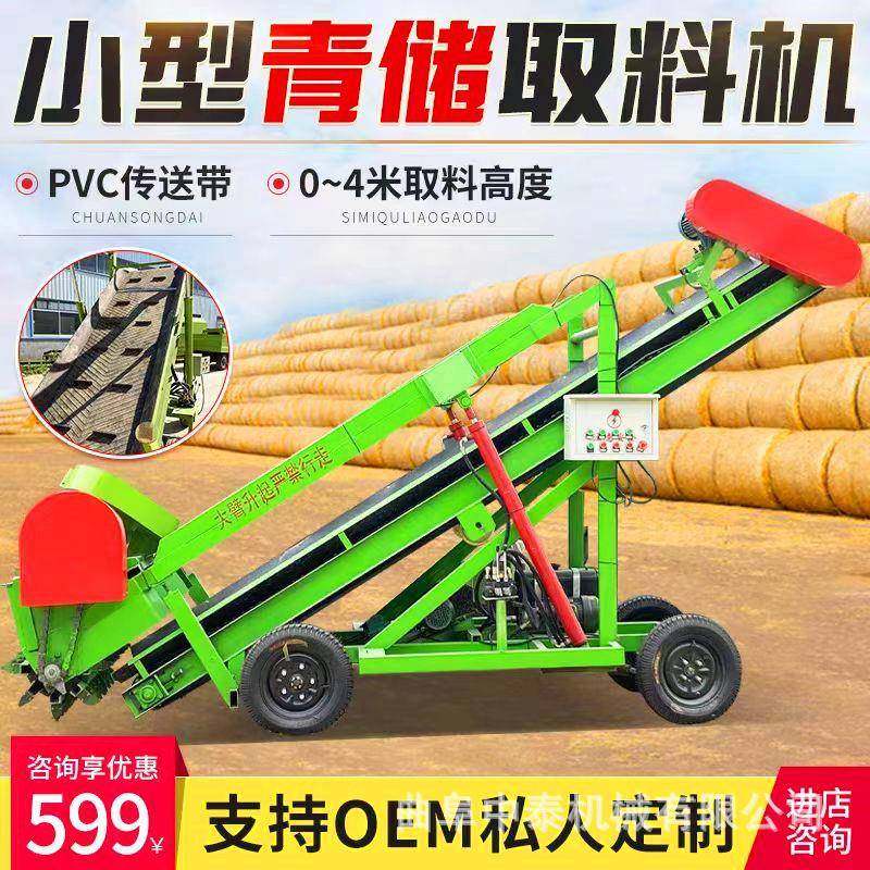 双电机款扒草墙切割取草机高度可调取料机牧场青储草窖取料挖料车
