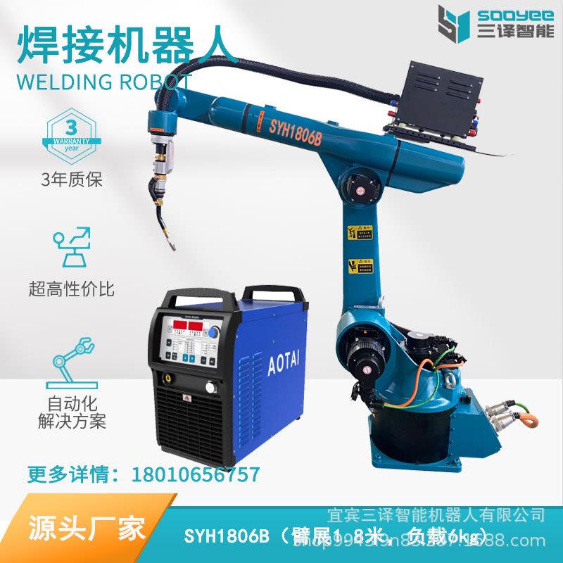 六轴工业焊接机器人1.8m碳钢焊接奥太/麦格米特焊机气保焊氩弧焊