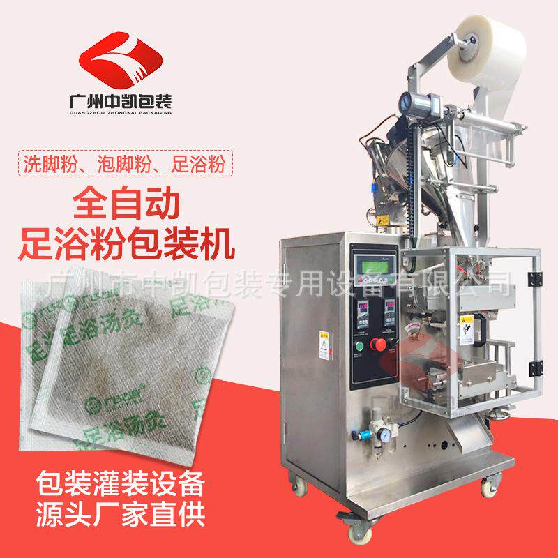 泡脚盐药分装机老姜红花足浴包产后调理泡澡包中药粉包装机