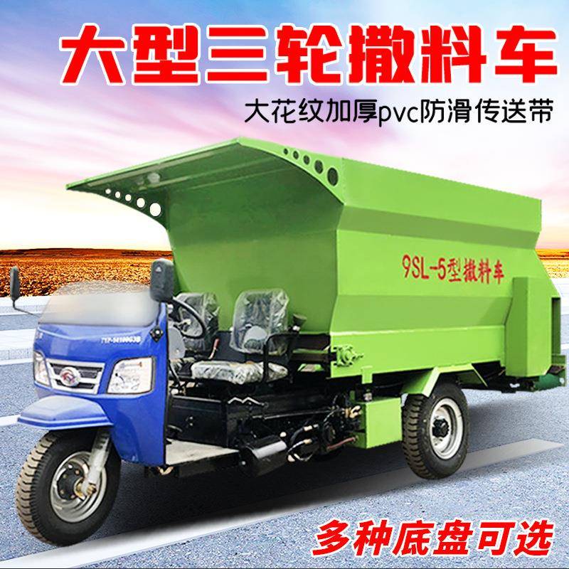 喂牛喂养抛草机25马力柴油三轮撒料车牧场自动撒草车养殖投料机