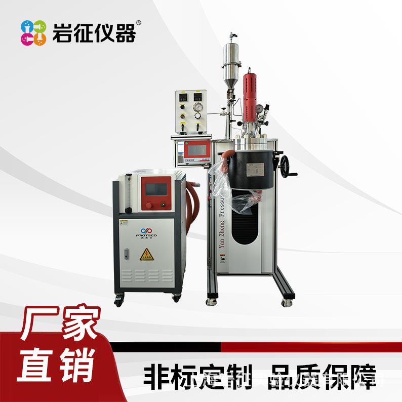 微型高压釜微型镍反应器催化剂装置