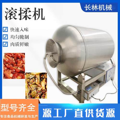 商用不锈钢真空滚揉机肉类真空滚揉腌制机液压式变频滚揉机设备