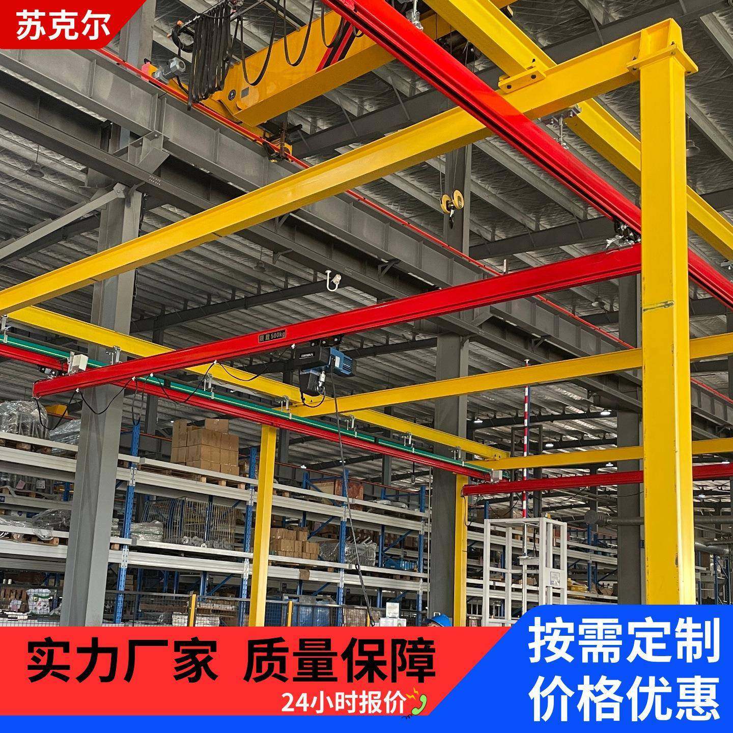 KBK吊机柔性吊承重1吨2吨自立组合式框架吊悬挂轨道车间常用便捷,搬运/仓储/物流设备,其他起重搬运设备,淘宝优惠券,粉丝福利购,淘宝优惠卷