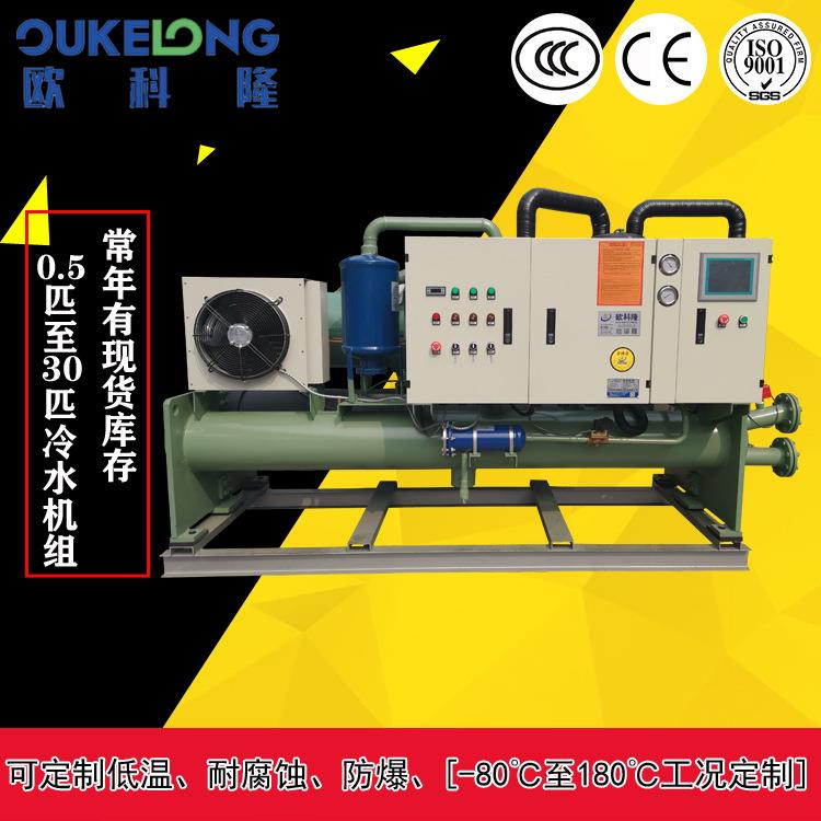 广西南宁螺杆式冷水机厂家供应造纸用低温耐候乙二醇盐水机组