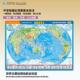 社 著 水晶版 星球地图出版 新华正版 世界地图