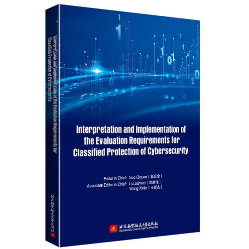 【新华正版】 Interpretation and Implementation of the Evaluation Requirements for Classified Protection of Cybersecurity