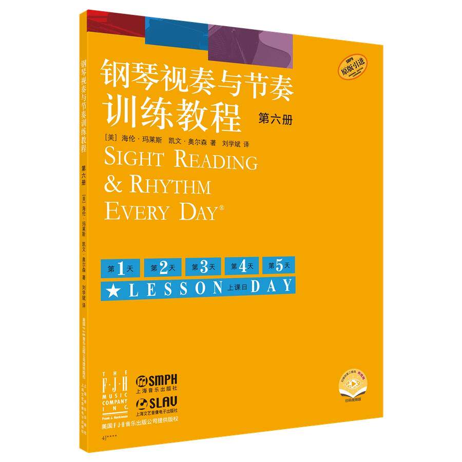 【新华正版】 钢琴视奏与节奏训练教程 第六册 扫码赠送视频  [美]海伦玛莱斯 [美]凯文奥尔森  著 刘学斌 译 上海音乐出版社 美海