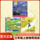 海滨小城 鸟 草地 苏普里什文 著 长江少年儿童出版 社 搭船 编等 新华正版 金色 蔡紫娟 改编 三年级上册核心素养书系