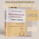 全2册 2026基金试卷 团结出版 社 编 天明教育基金从业资格考试研究组 新华正版