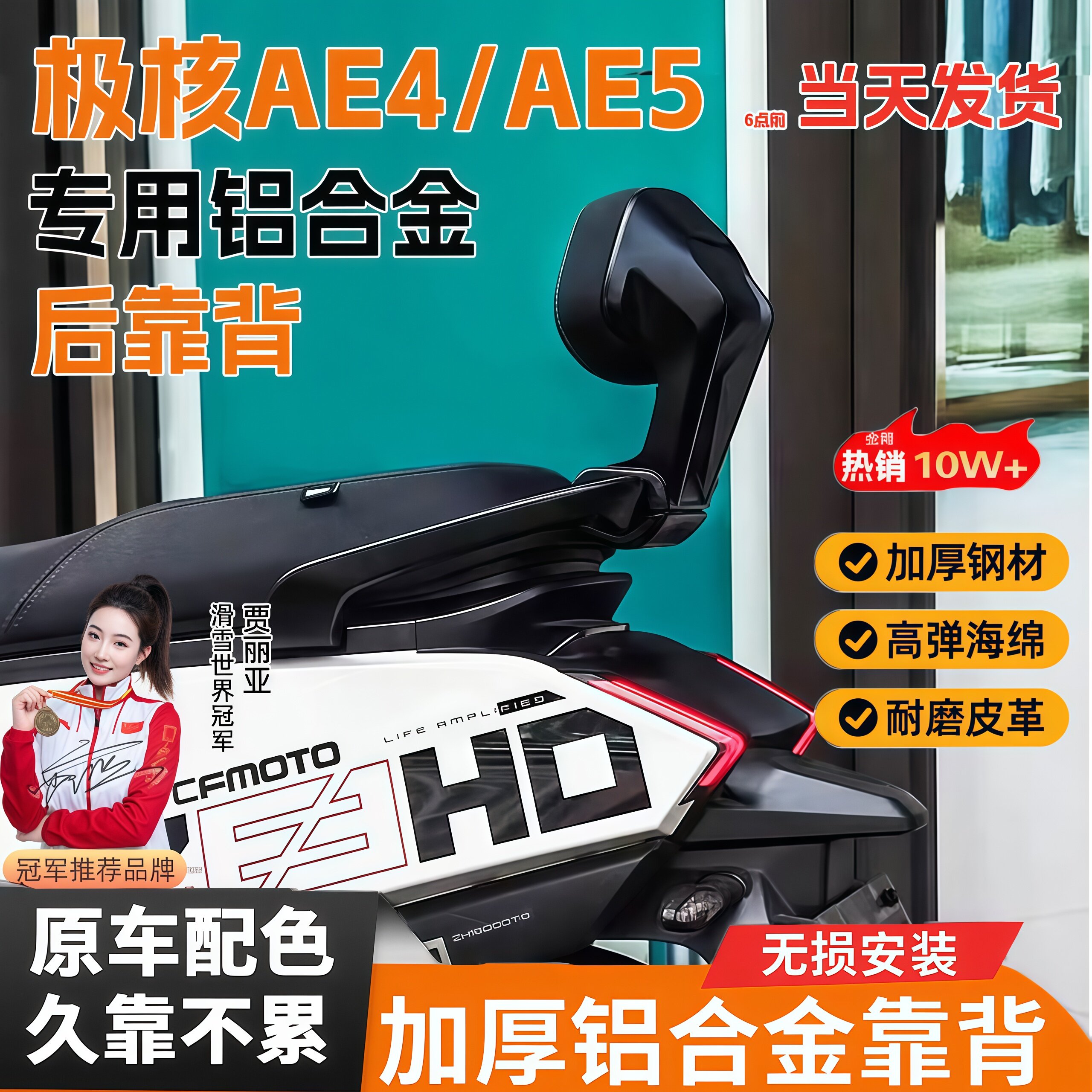 极核电动车后靠背AE4/AE4se/AE4max/AE5iPro靠垫腰靠配件改装件