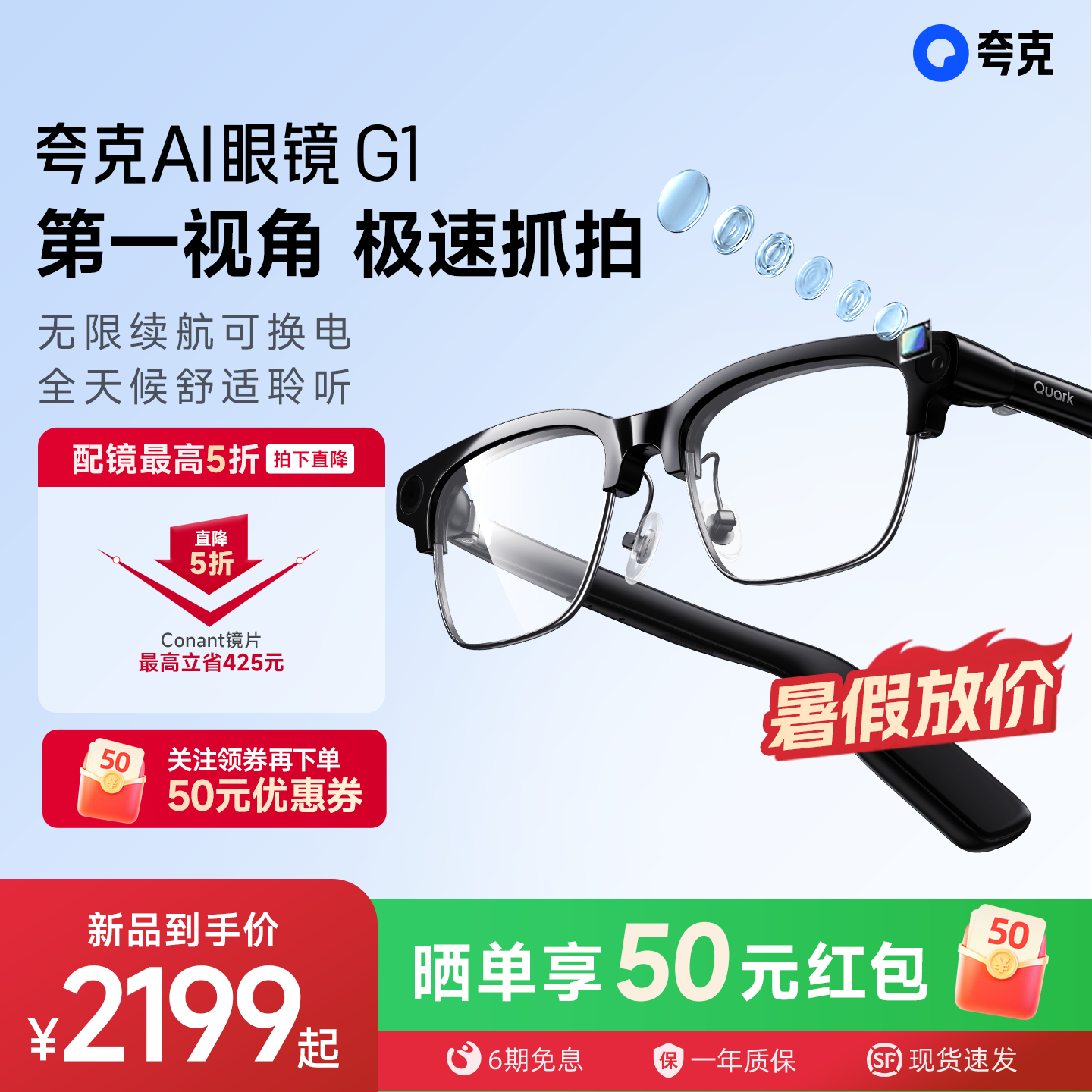 【爆款配镜直降5折】夸克AI眼镜G1智能眼镜半框实时翻译千问AI对话助手运动相机高清拍摄ARVR眼镜带摄像头