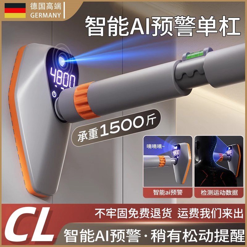 德国家用引体向上器门框智能单杠安全防滑儿童吊环健身器材免打孔