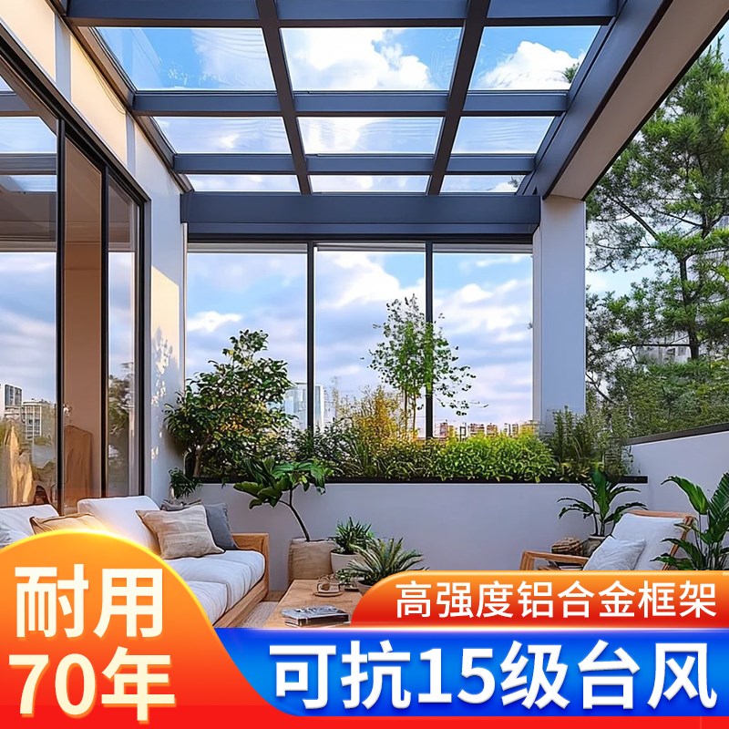 阳光房定制江浙沪别墅遮阳房断桥铝隔音窗露台天井玻璃房门窗庭院