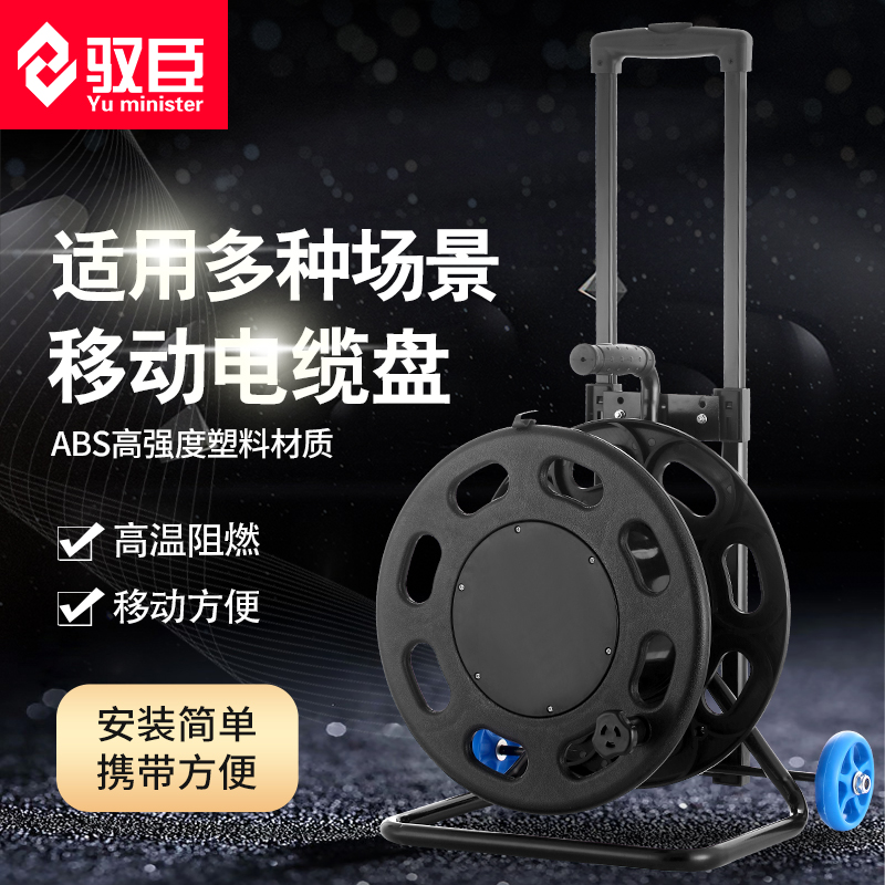 线盘空盘移动电缆盘网线音频信号线卷线盘线缆盘拖线轴电线盘