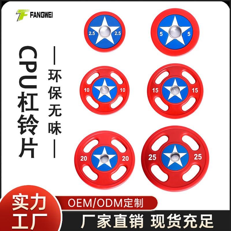 商用pu杠铃片清仓处理环保无味大孔手抓奥杆力量举重片包胶哑铃片