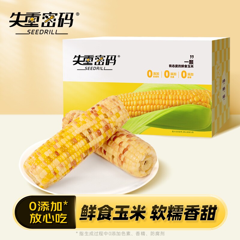东北鲜食花糯玉米真空锁鲜
