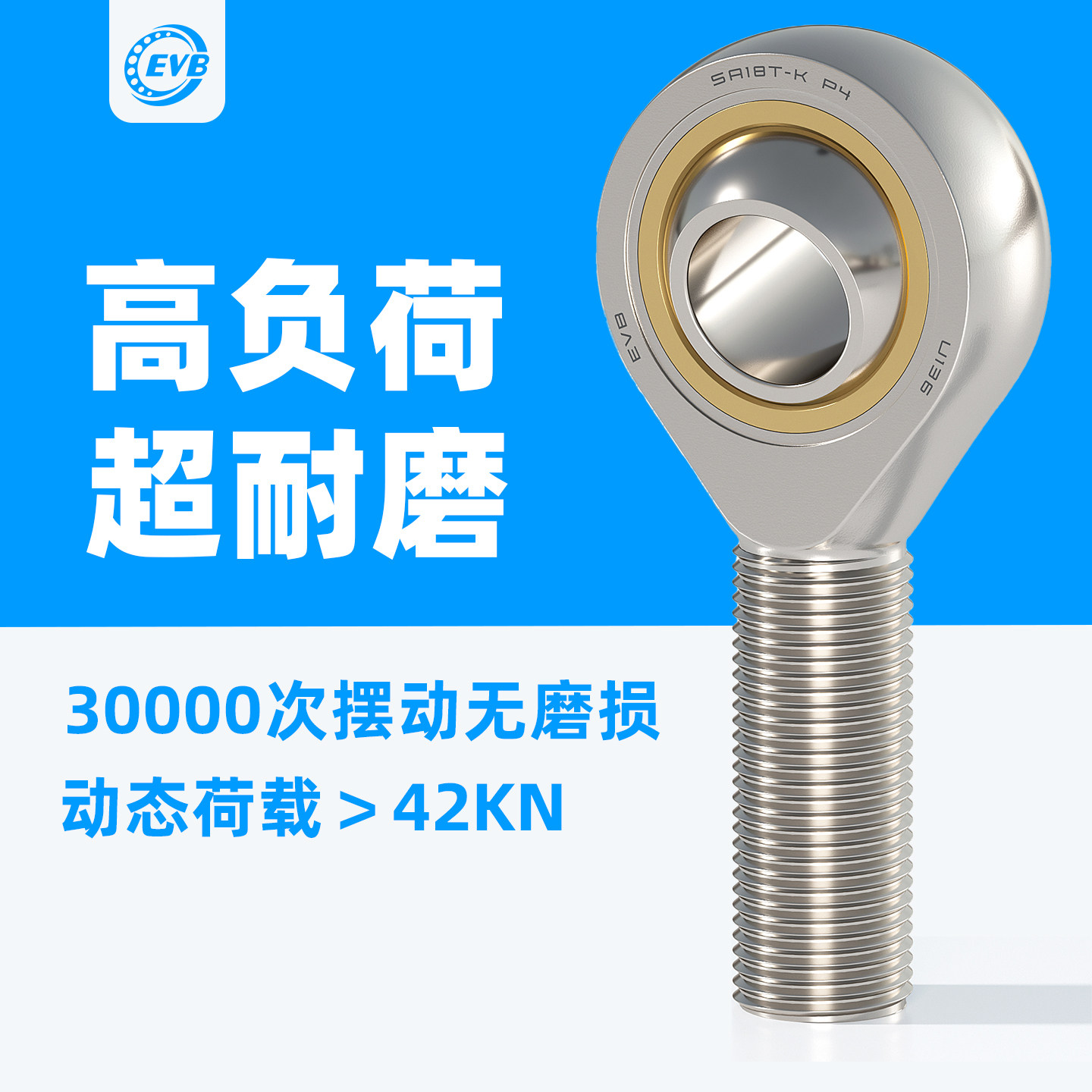 EVB鱼眼杆端关节轴承大全接头拉杆连接杆SA10 5 6 8 12 14 16 18