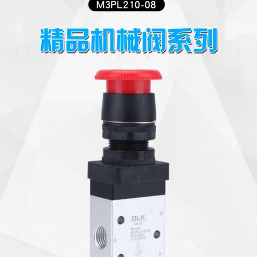 OLK气动机械阀M3PL210/110-08/06二位三通手动阀气阀急停按钮开关