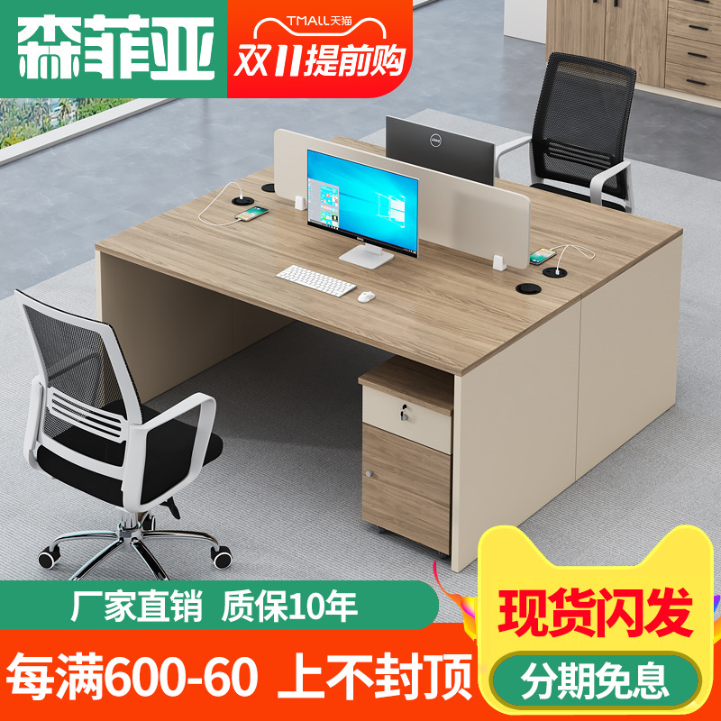 双人办公桌面对面4人位员工桌工位简约工作室职员U办公室桌椅组合