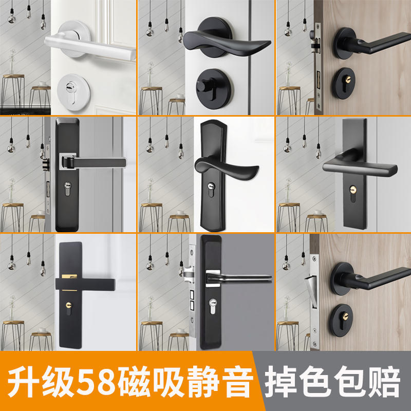 室内锁具门锁门把手黑色分体锁家用通用型L磁吸卧室门锁双锁舌静