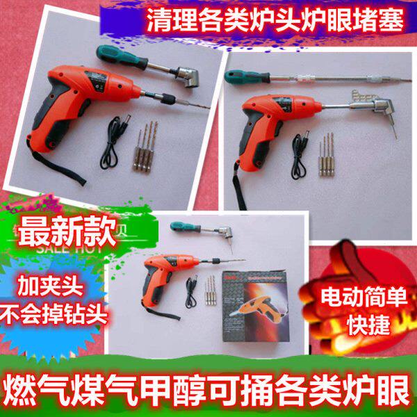甲醇灶眼清理风眼灶头眼通煤气酒店通炉头工具灶台堵塞捅针通眼器