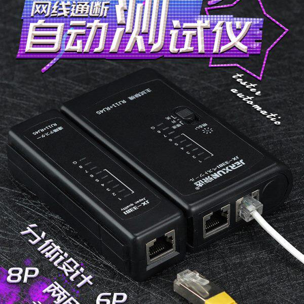 京选网线测试仪电话线网络宽带信号通断自动寻线八8四4芯检查器