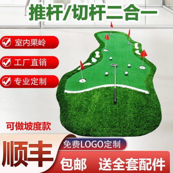 高尔夫坡度推杆练习家庭式器室内外推杆果岭办公室推杆练习地毯