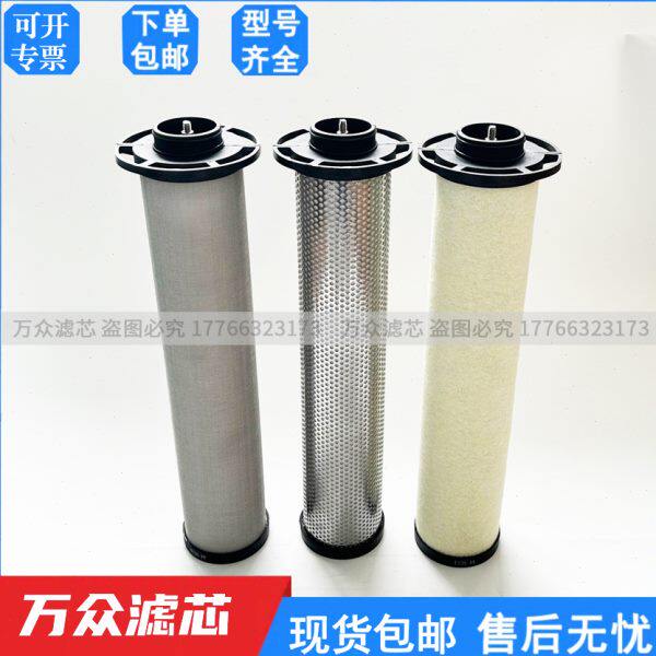 空压机压缩空气管道精密过滤芯SFF-150Q-A EQ15120422 SFF-150S-A