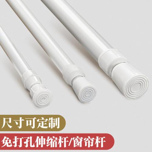 免打孔伸缩杆安装多功能迷你小型收纳收缩杆浴帘窗帘细杆子晾衣杆
