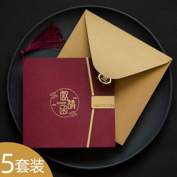 商务邀请函定制请柬开业信封中国风请帖高档生日卡片创意活动会议